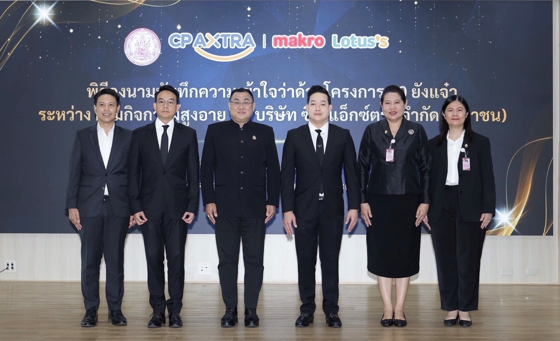 ซีพี แอ็กซ์ตร้า ร่วมกับ กรมกิจการผู้สูงอายุ ส่งเสริมคุณภาพชีวิตผู้สูงวัย
